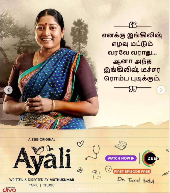Ayali Anumol